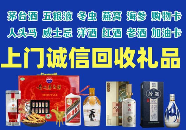 温州泰顺县烟酒回收店